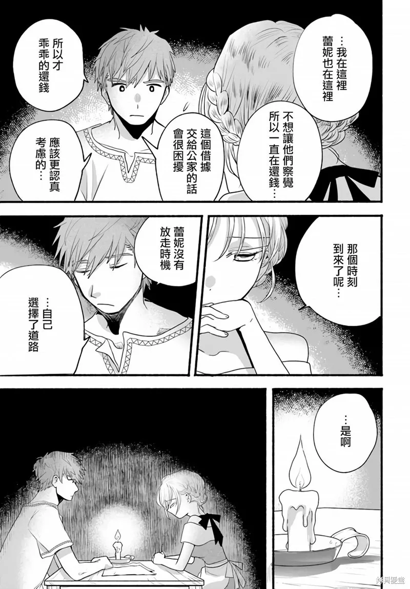 第04话 第5页