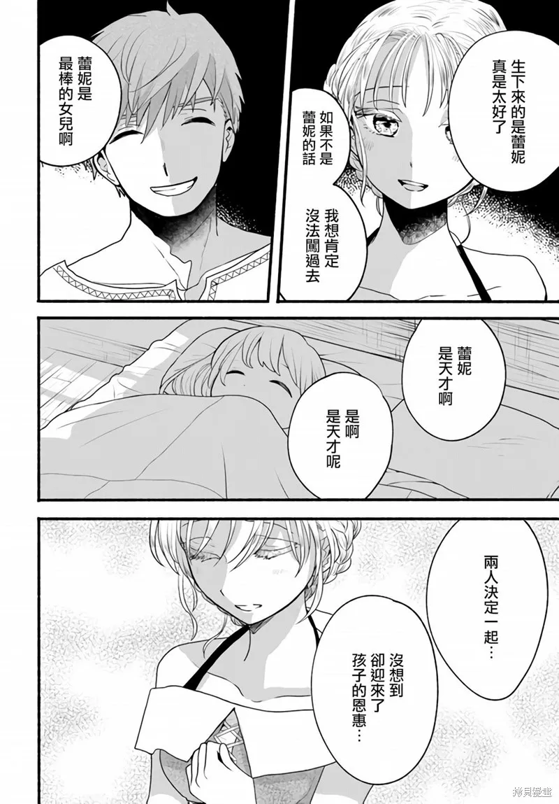 第04话 第6页