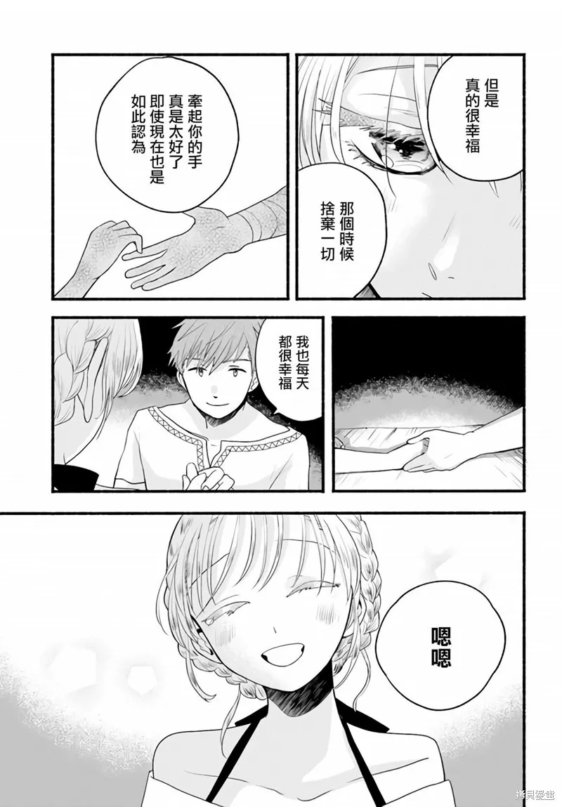 第04话 第7页
