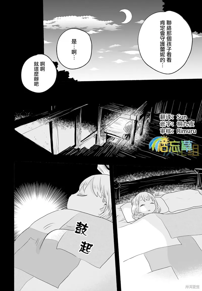 第04话 第8页