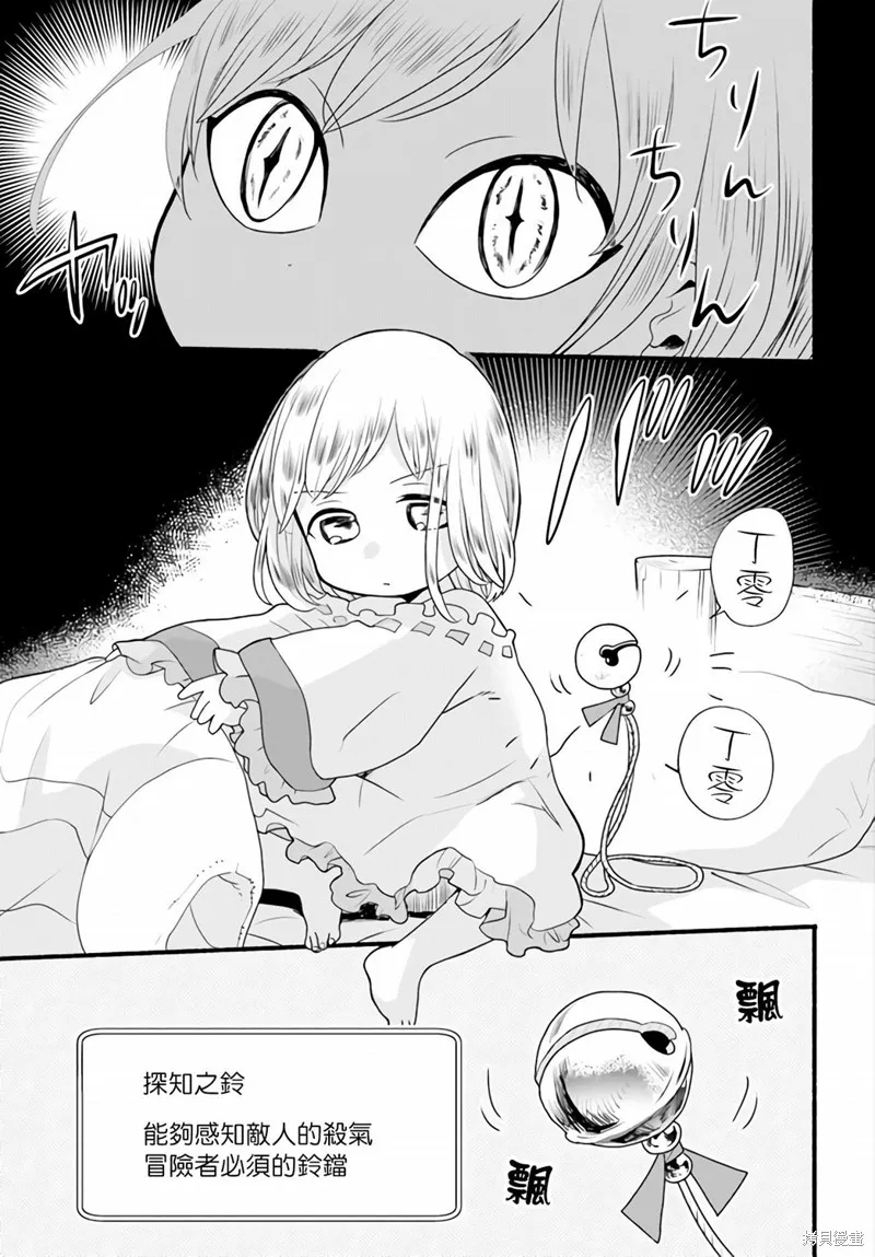 第04话 第9页