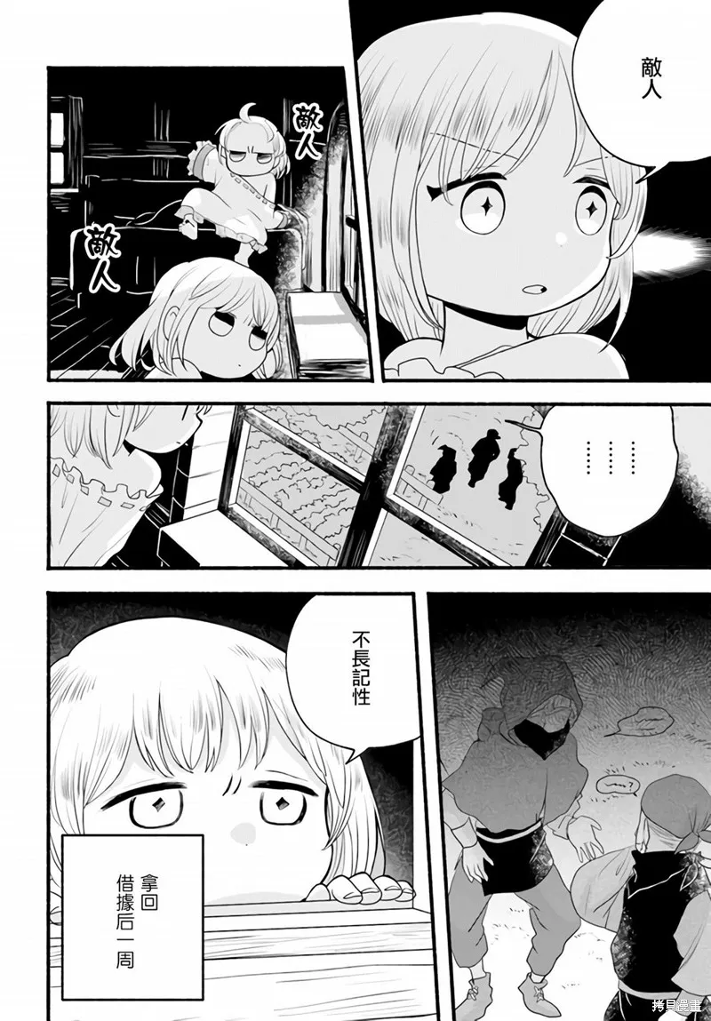 第04话 第10页
