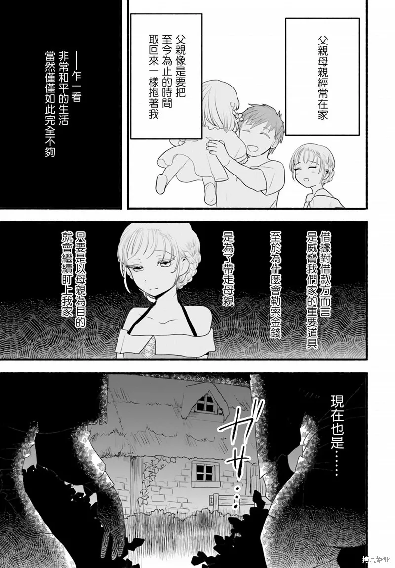 第04话 第11页