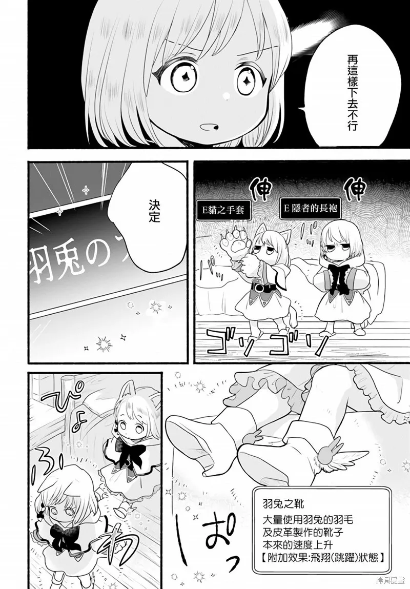 第04话 第12页