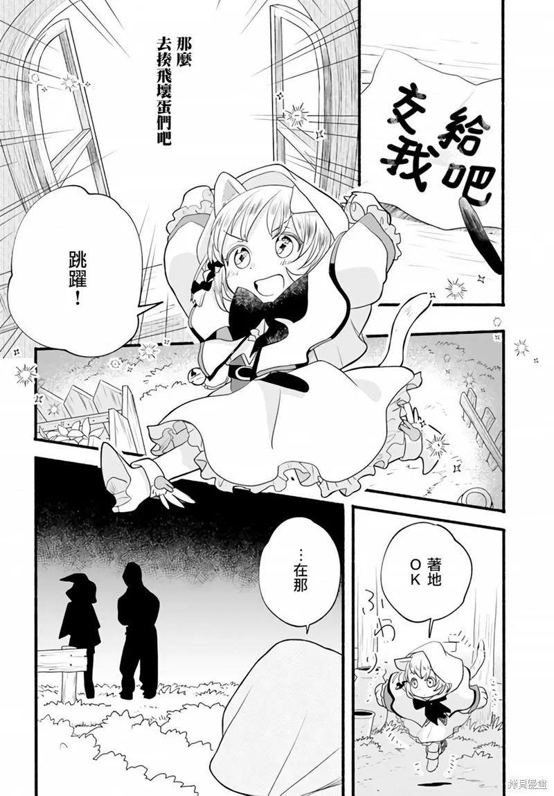 第04话 第14页