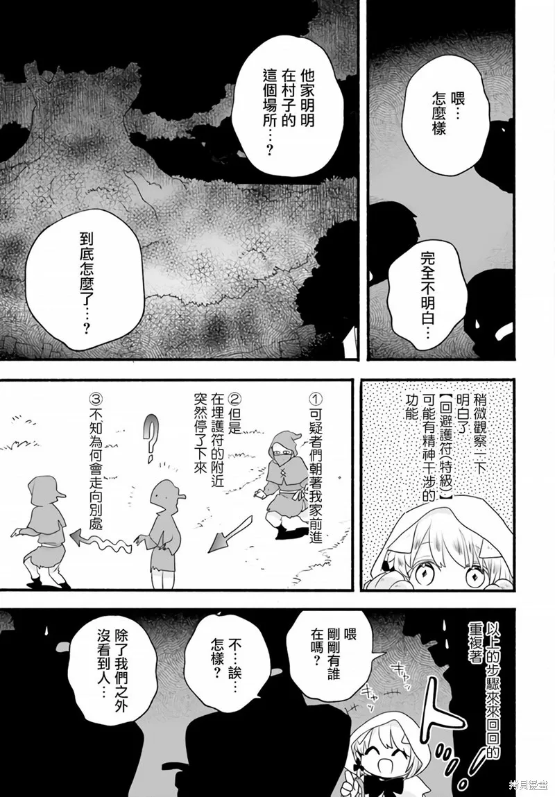 第04话 第15页