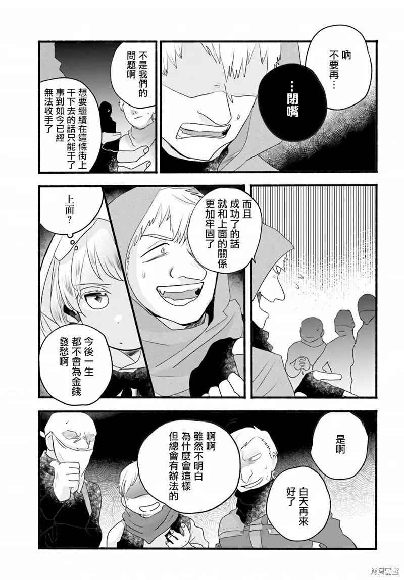 第04话 第16页