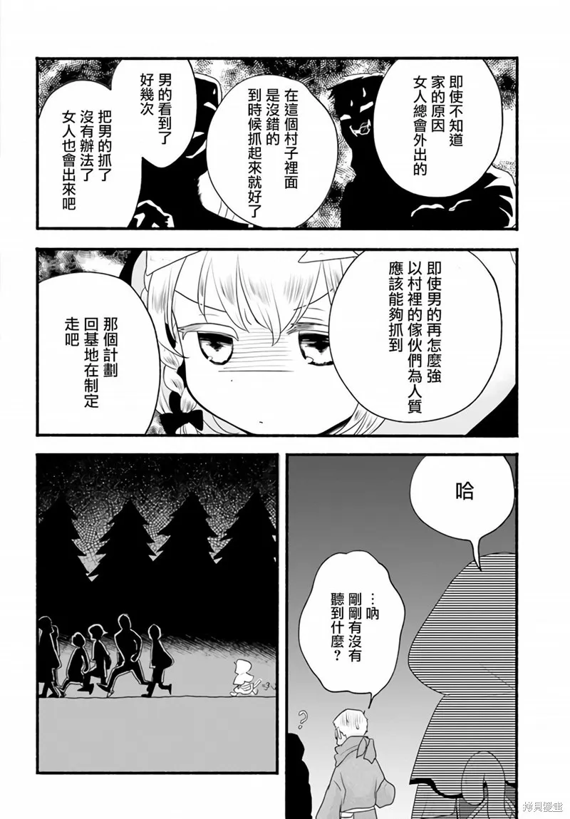 第04话 第17页