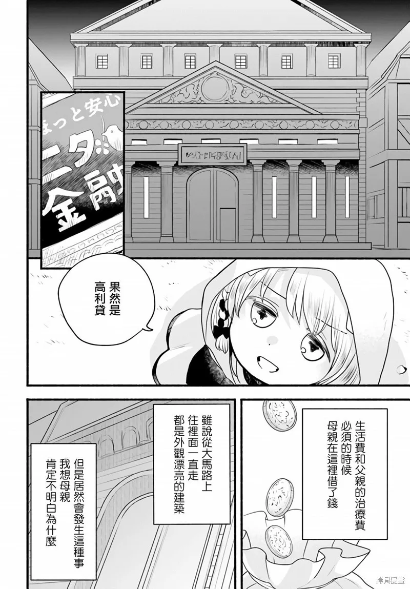 第04话 第19页
