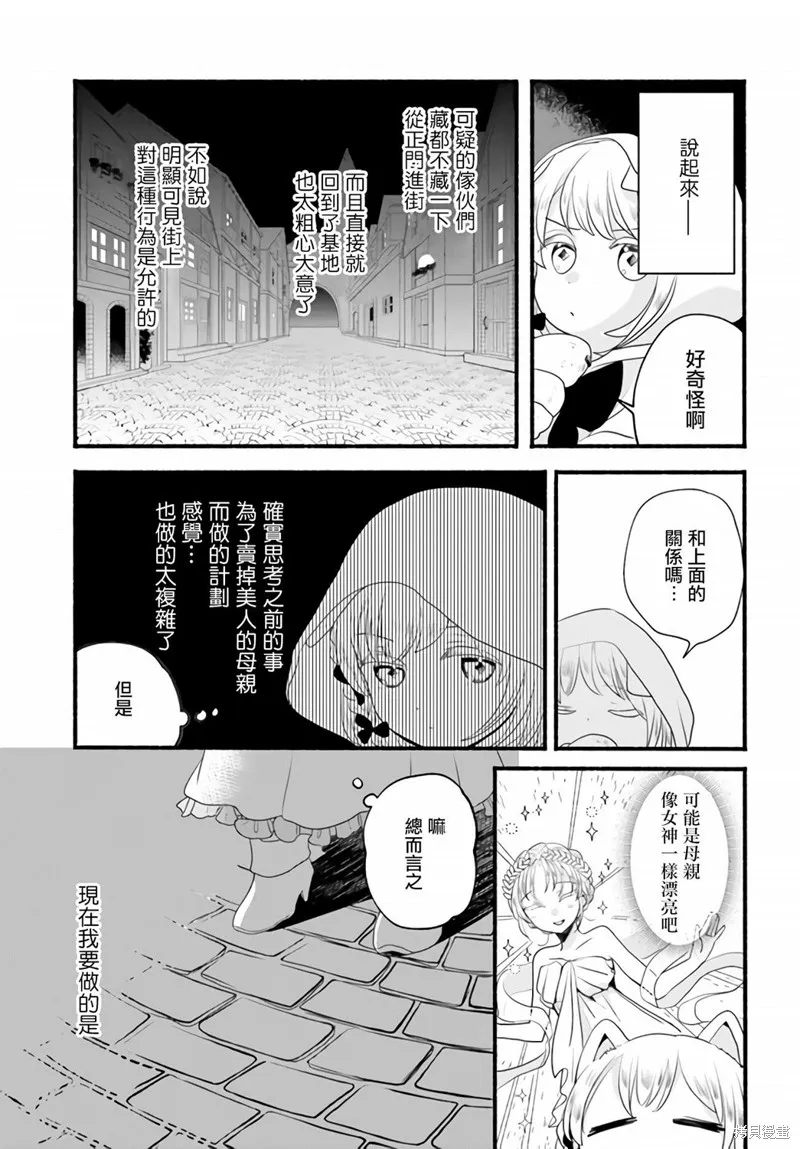 第04话 第20页