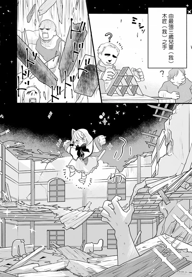 第04话 第23页
