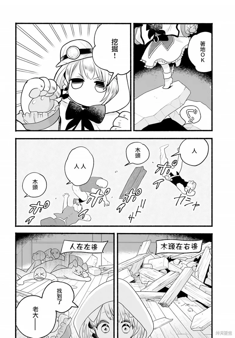 第04话 第25页