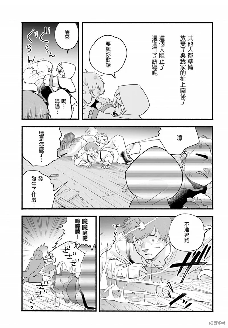 第04话 第26页