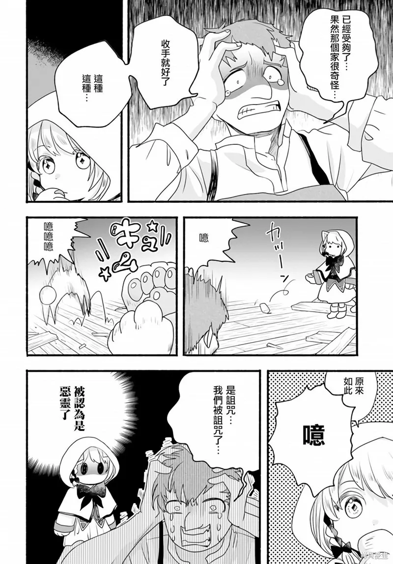 第04话 第27页
