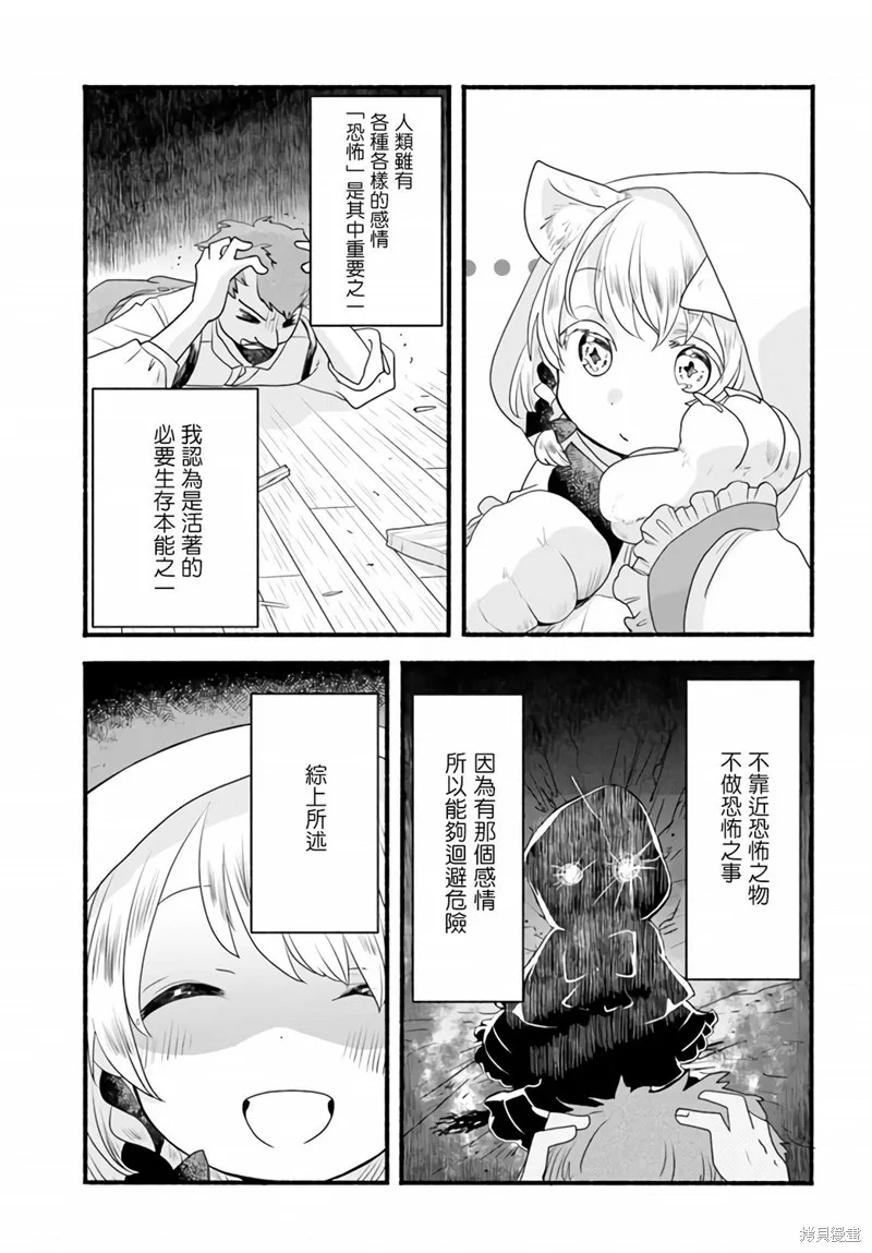 第04话 第28页