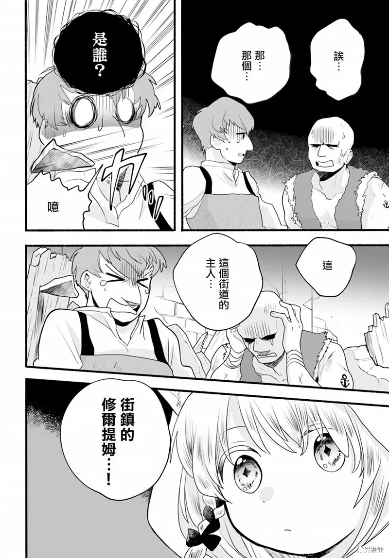 第04话 第31页