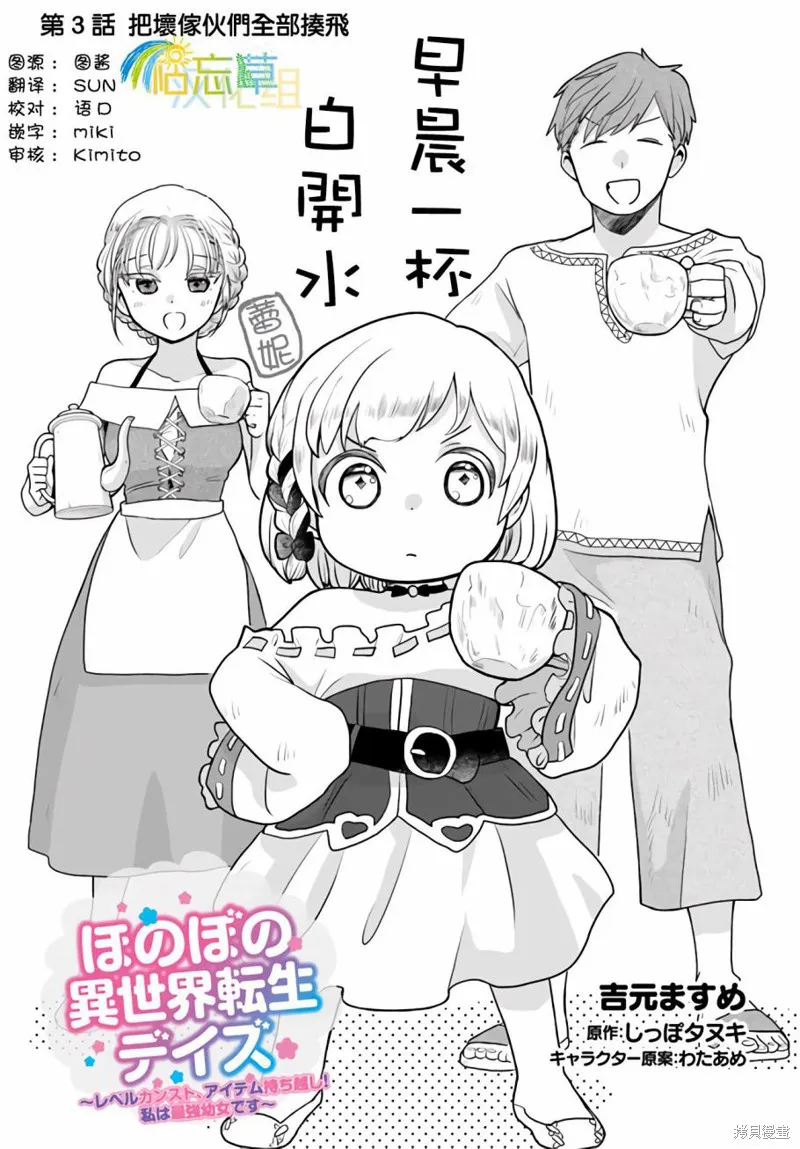 第03话 第1页