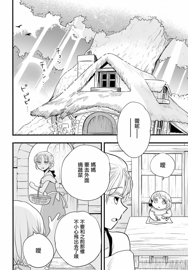 第03话 第2页