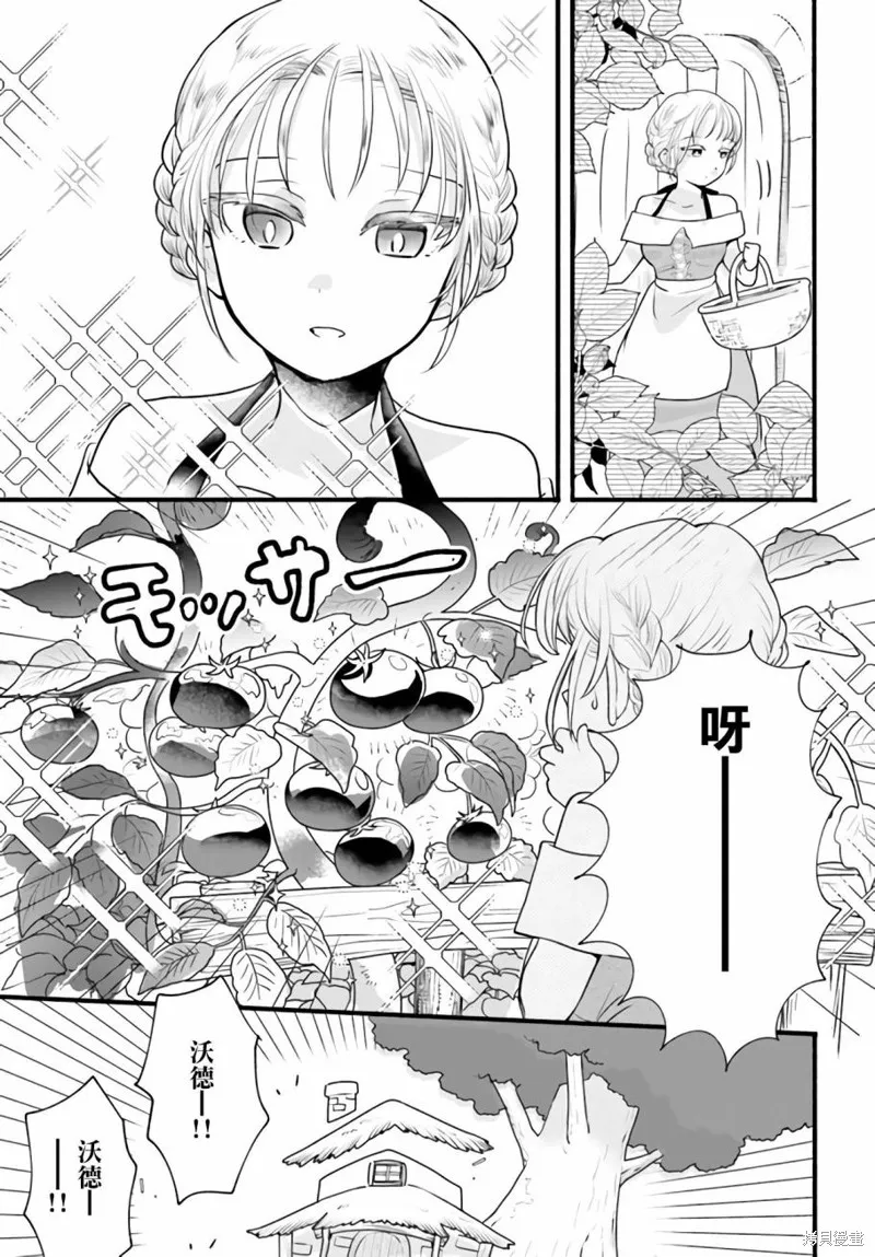 第03话 第3页