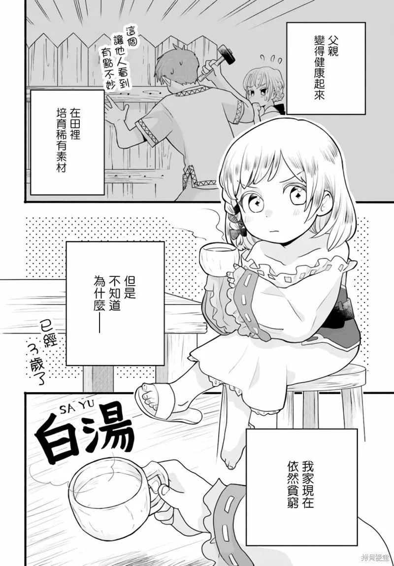 第03话 第4页