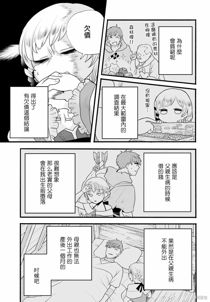 第03话 第5页