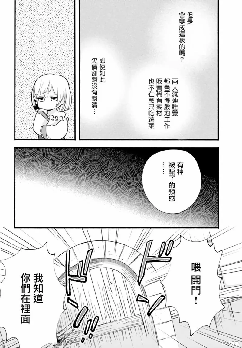 第03话 第6页
