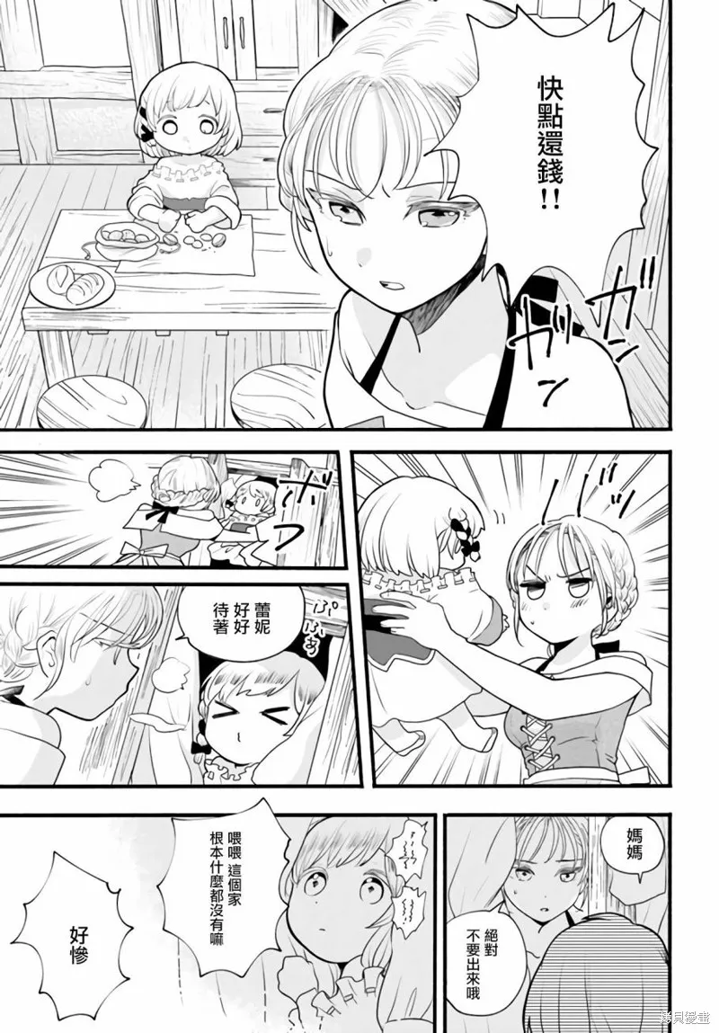第03话 第7页