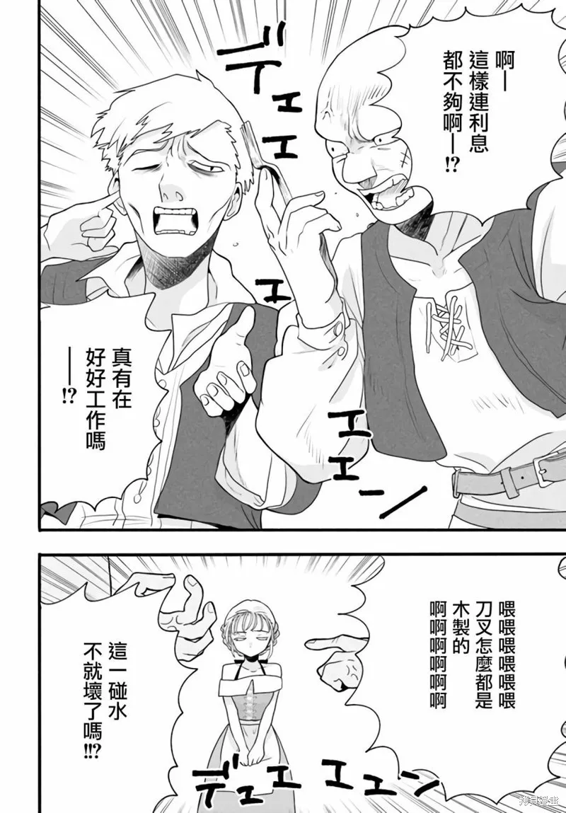 第03话 第8页