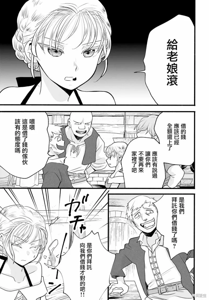 第03话 第9页