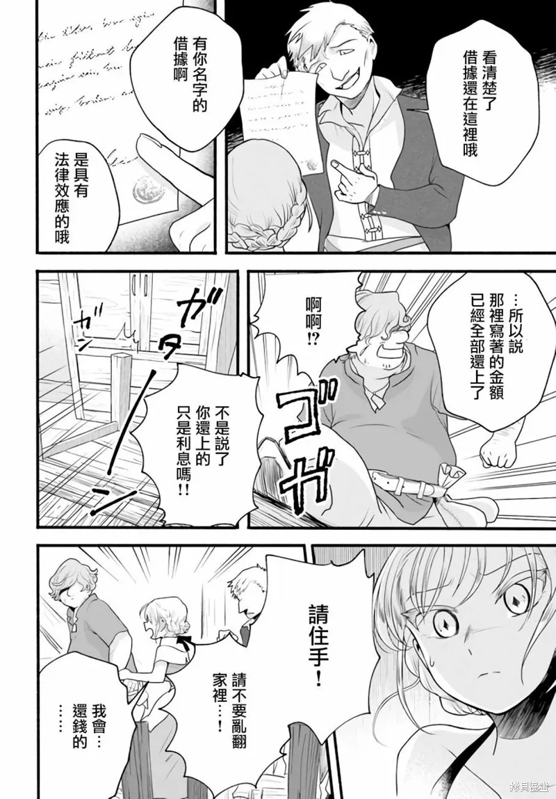 第03话 第10页