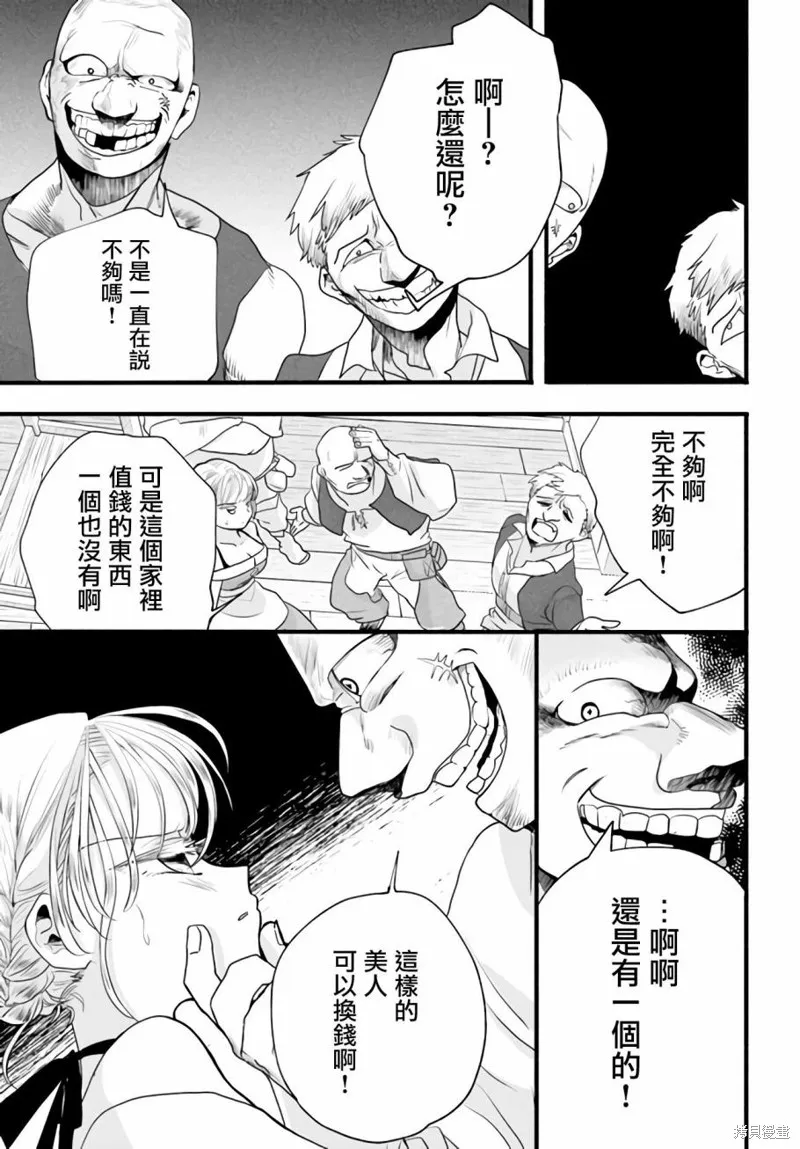 第03话 第11页