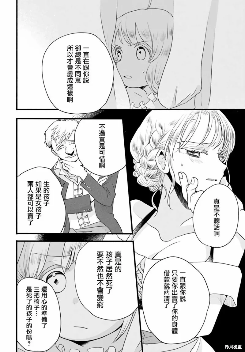 第03话 第12页