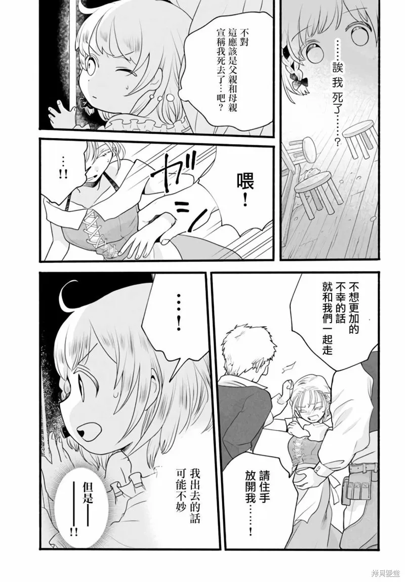 第03话 第13页