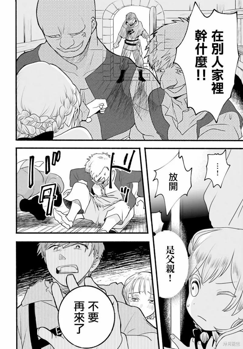 第03话 第14页