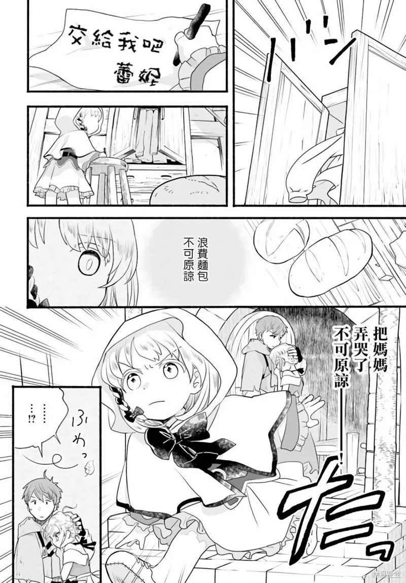 第03话 第16页