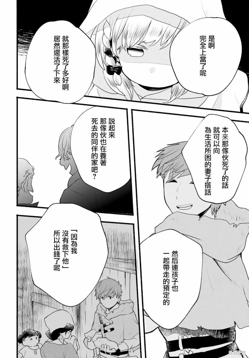 第03话 第18页