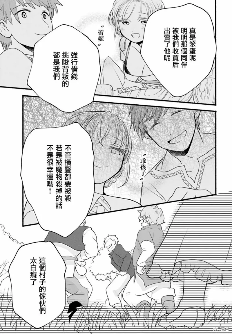 第03话 第19页