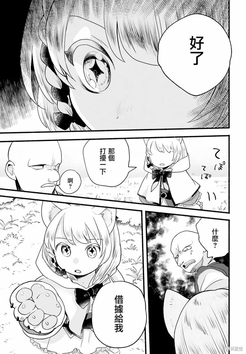 第03话 第21页
