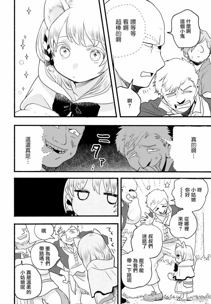 第03话 第22页