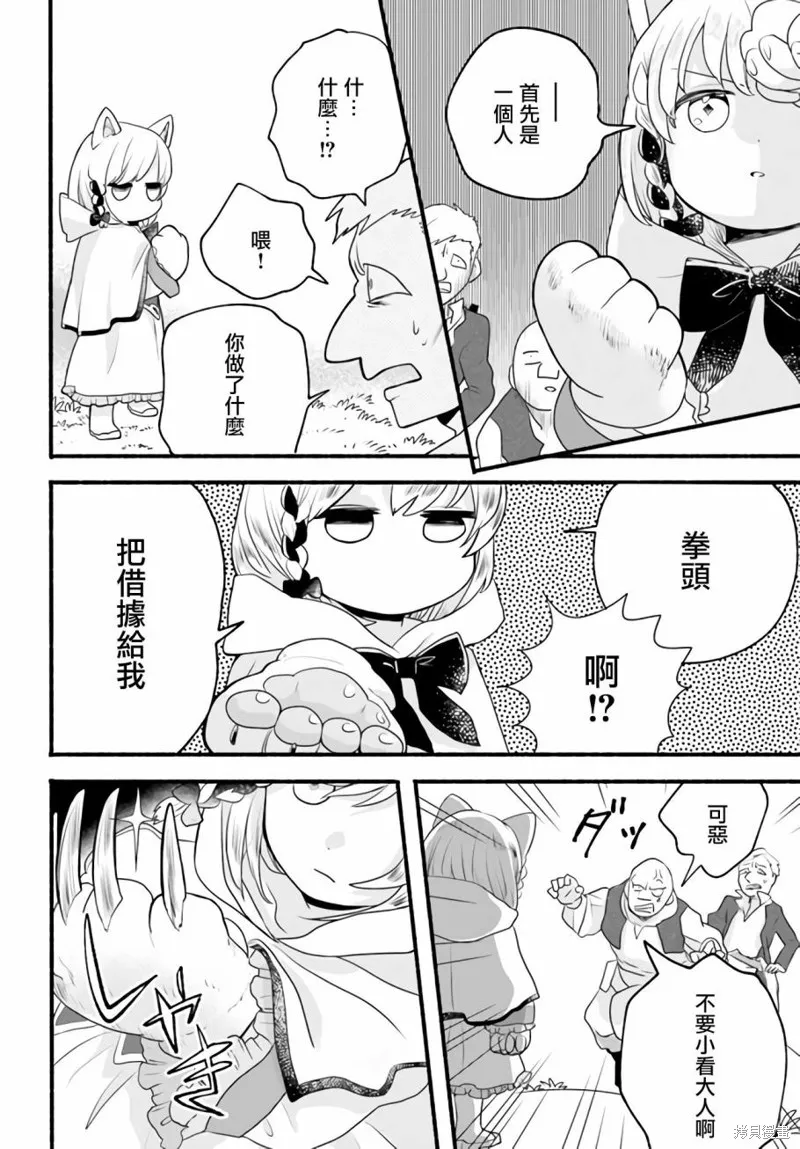 第03话 第26页