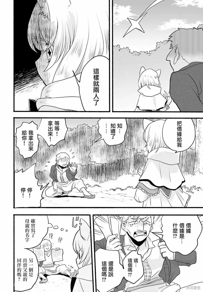 第03话 第28页