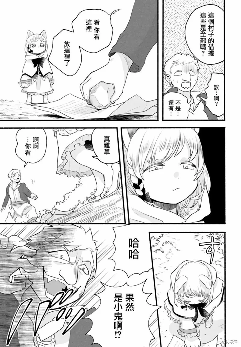 第03话 第29页