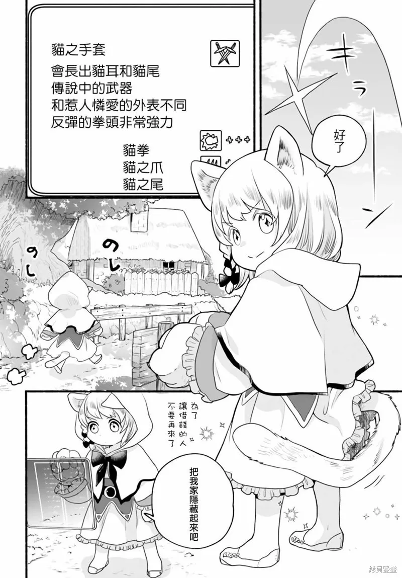 第03话 第32页
