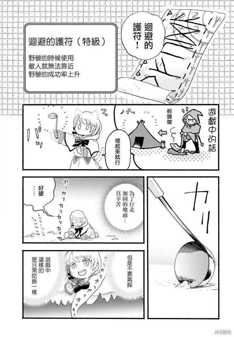 第03话 第33页