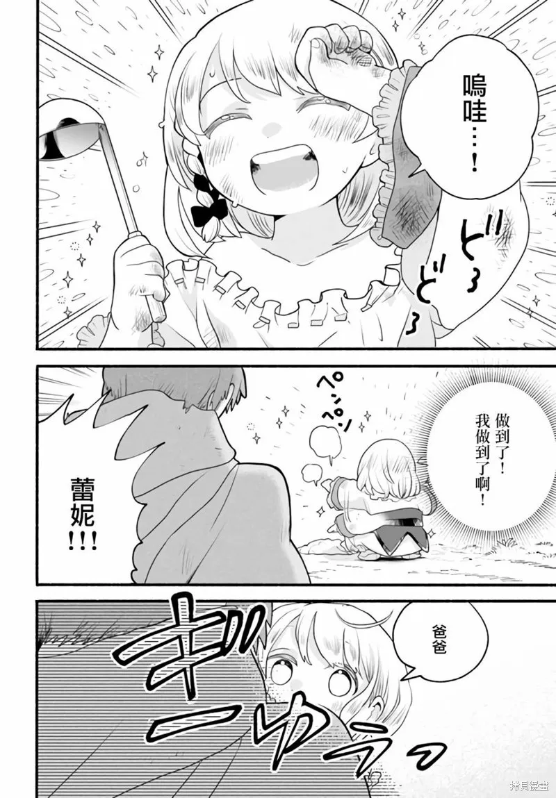 第03话 第34页