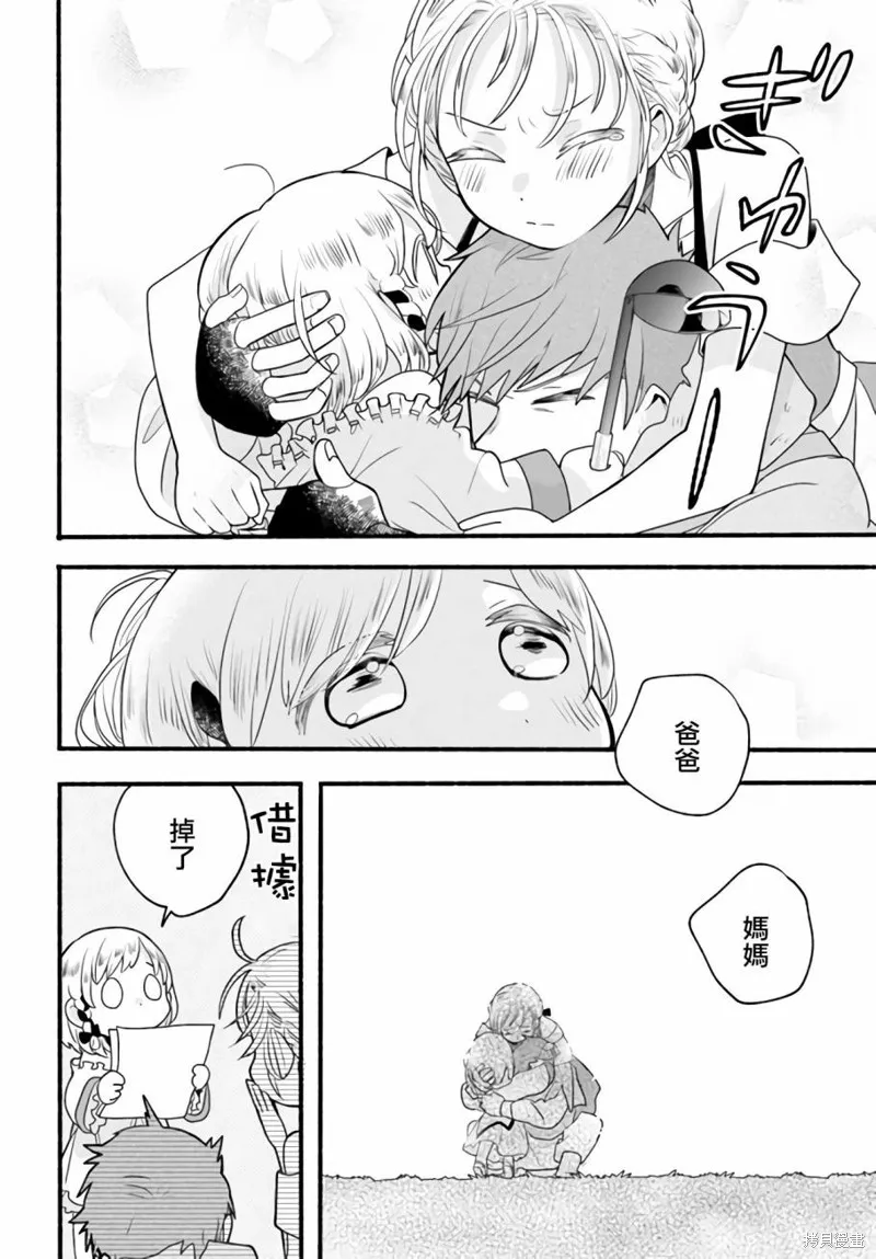 第03话 第36页