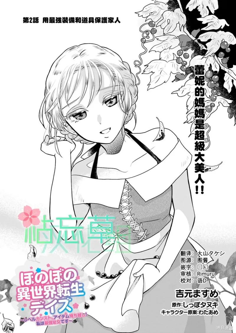 第02话 第1页