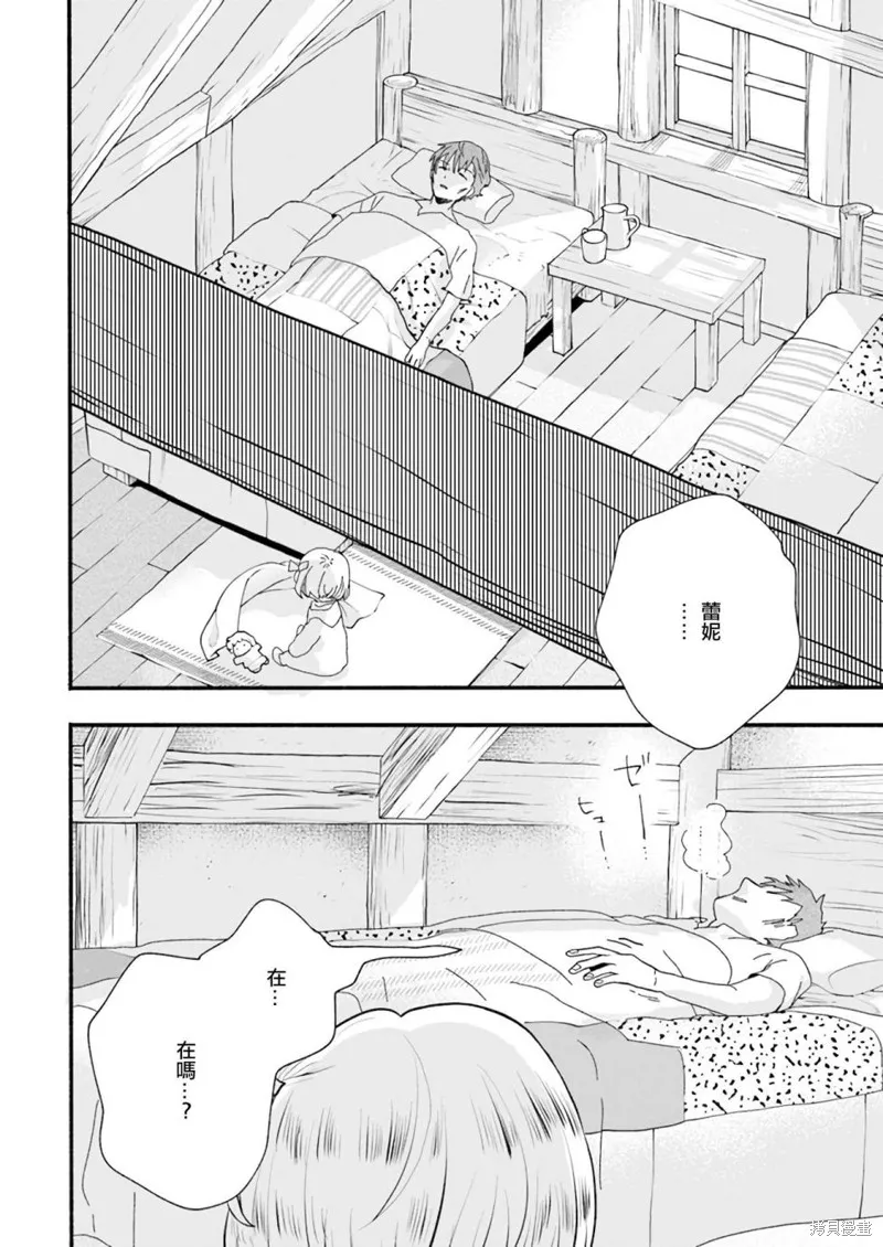 第02话 第2页