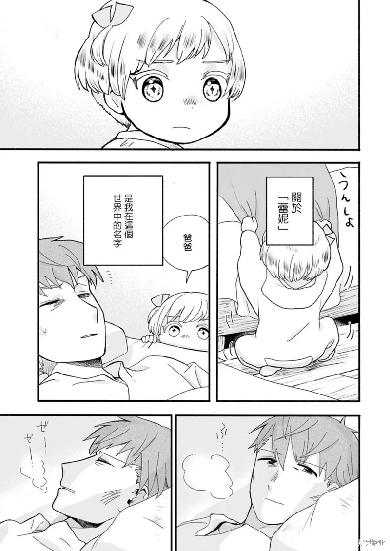 第02话 第3页