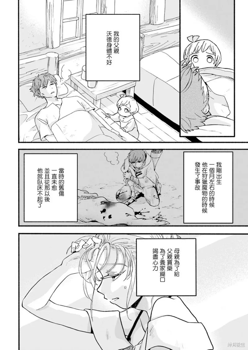 第02话 第4页